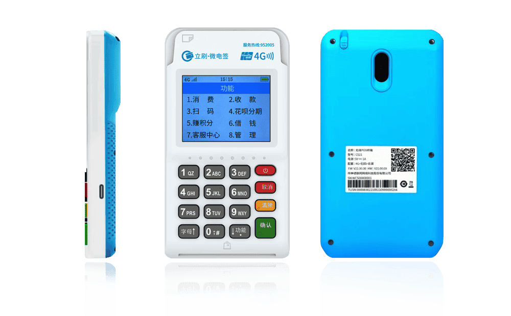 格尔木立刷电签POS机