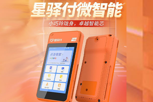 格尔木国通微电签POS机